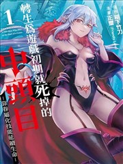 黑背漫画海报墙作品《雨巷镖局》封面