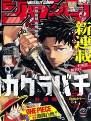 黑背漫画海报墙作品《纸鸢侦探社》封面