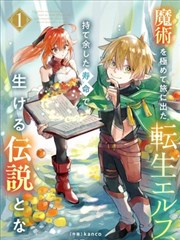 黑背漫画海报墙作品《山海拾遗录》封面