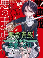 黑背漫画海报墙作品《长安夜行录》封面