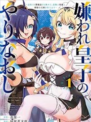 黑背漫画海报墙作品《三页半》封面