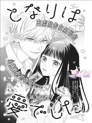 黑背漫画海报墙作品《云上邮差》封面