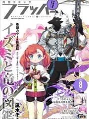 黑背漫画海报墙作品《一帧之外》封面